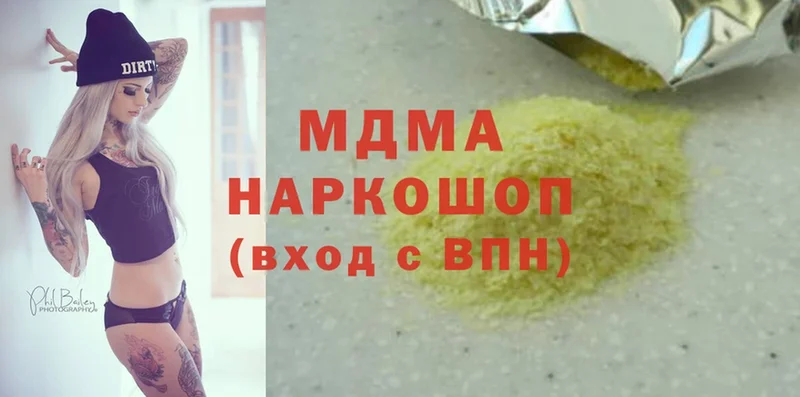 MDMA кристаллы Благовещенск